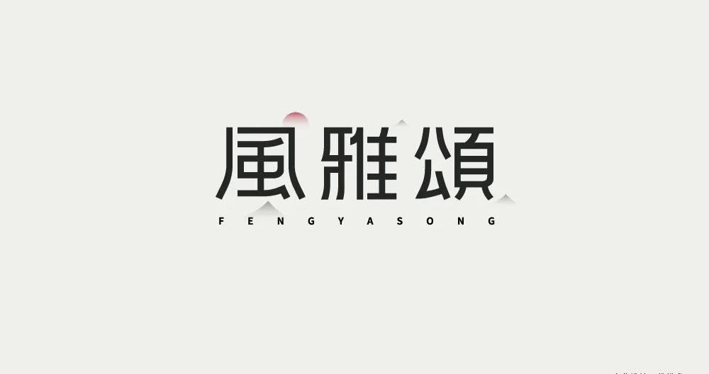 暑假相约—国韵 风·雅·颂